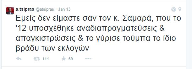 tsipras-tweet.13.01.15